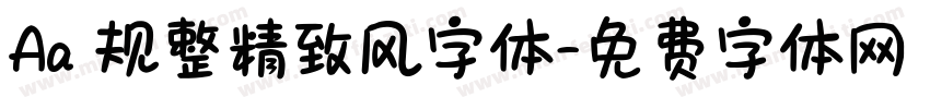 Aa 规整精致风字体字体转换